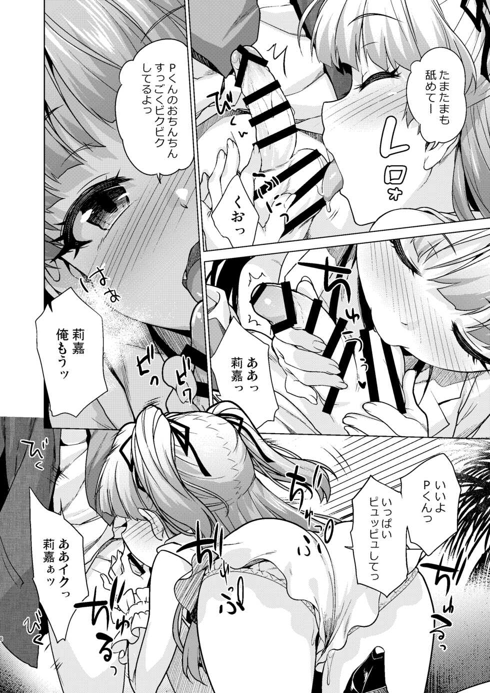 [Aozora Shoujo (Shirane Taito)] Chicchaku natta P-kun to Rika-chan ga (THE IDOLM@STER CINDERELLA GIRLS) [Digital] - Page 32