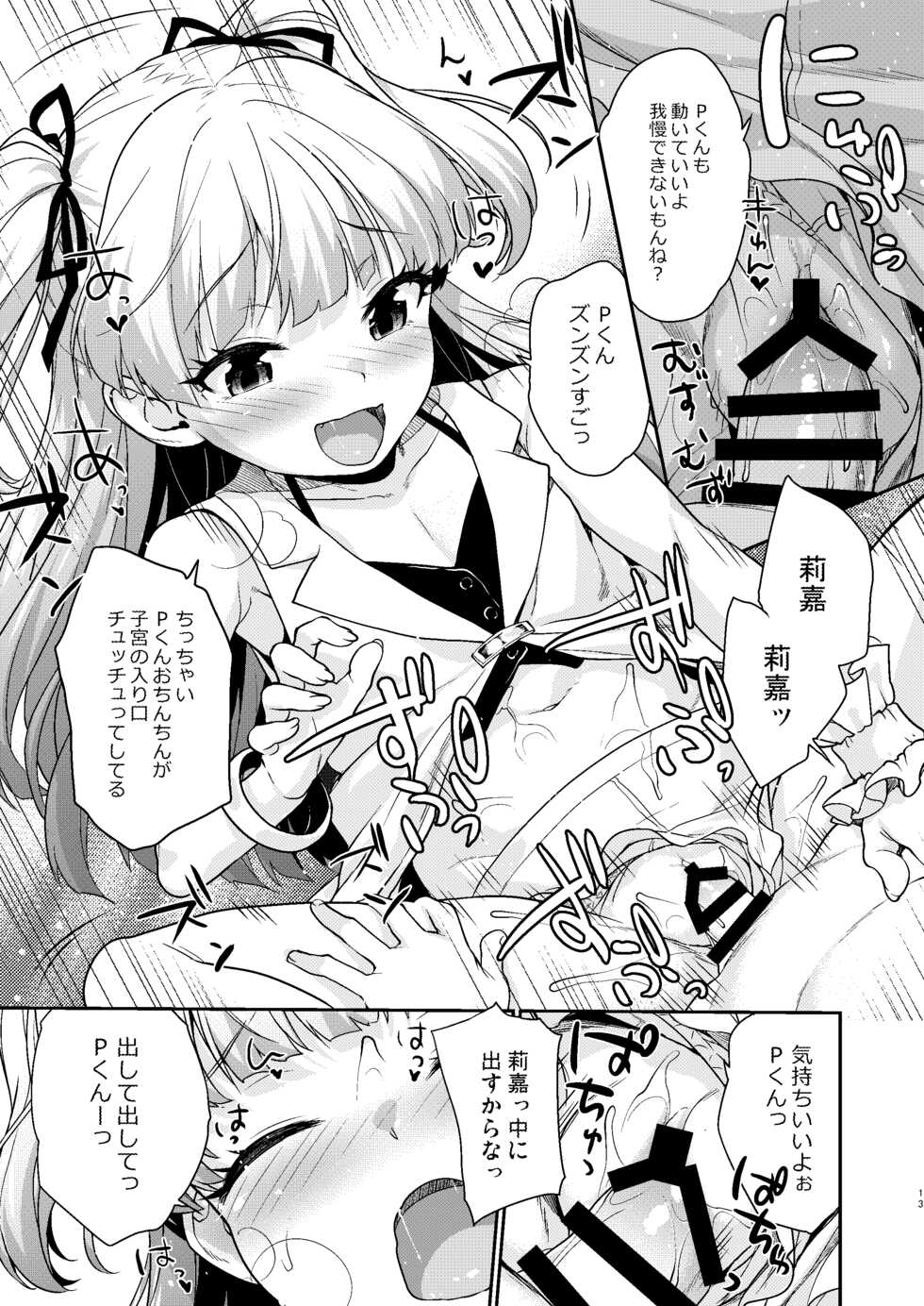 [Aozora Shoujo (Shirane Taito)] Chicchaku natta P-kun to Rika-chan ga (THE IDOLM@STER CINDERELLA GIRLS) [Digital] - Page 37