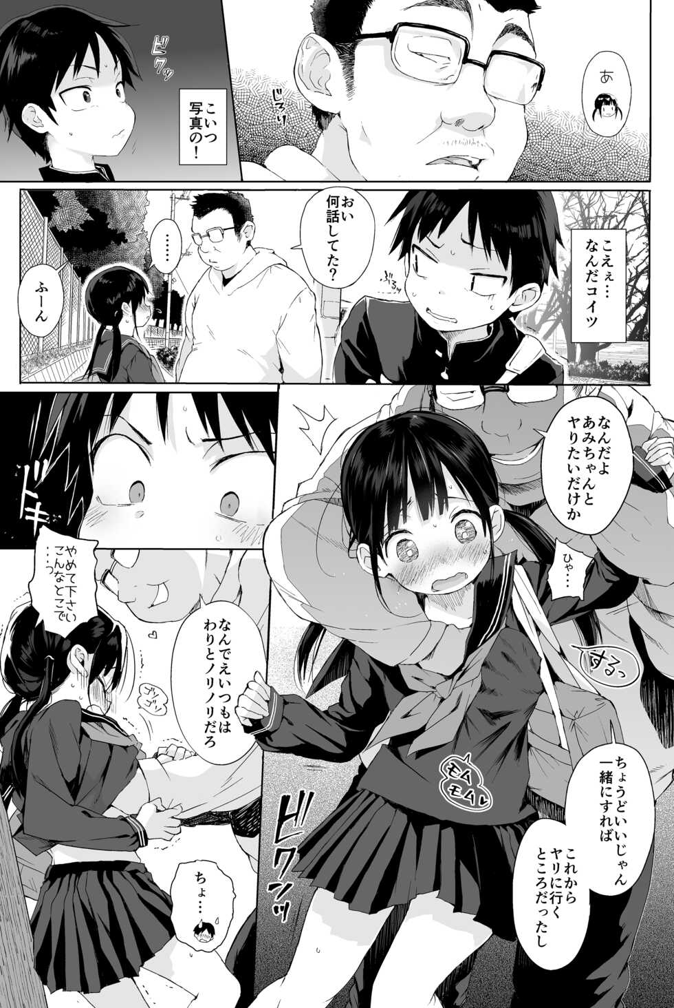 [micro page (Kuromotokun)] Seikyouiku Series Soushuuhen 2 [Digital] - Page 10