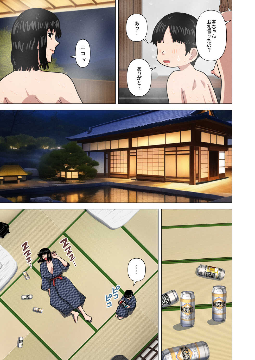 [Gin Eiji] Oba-san to Onsen Ryokan de... - Page 13