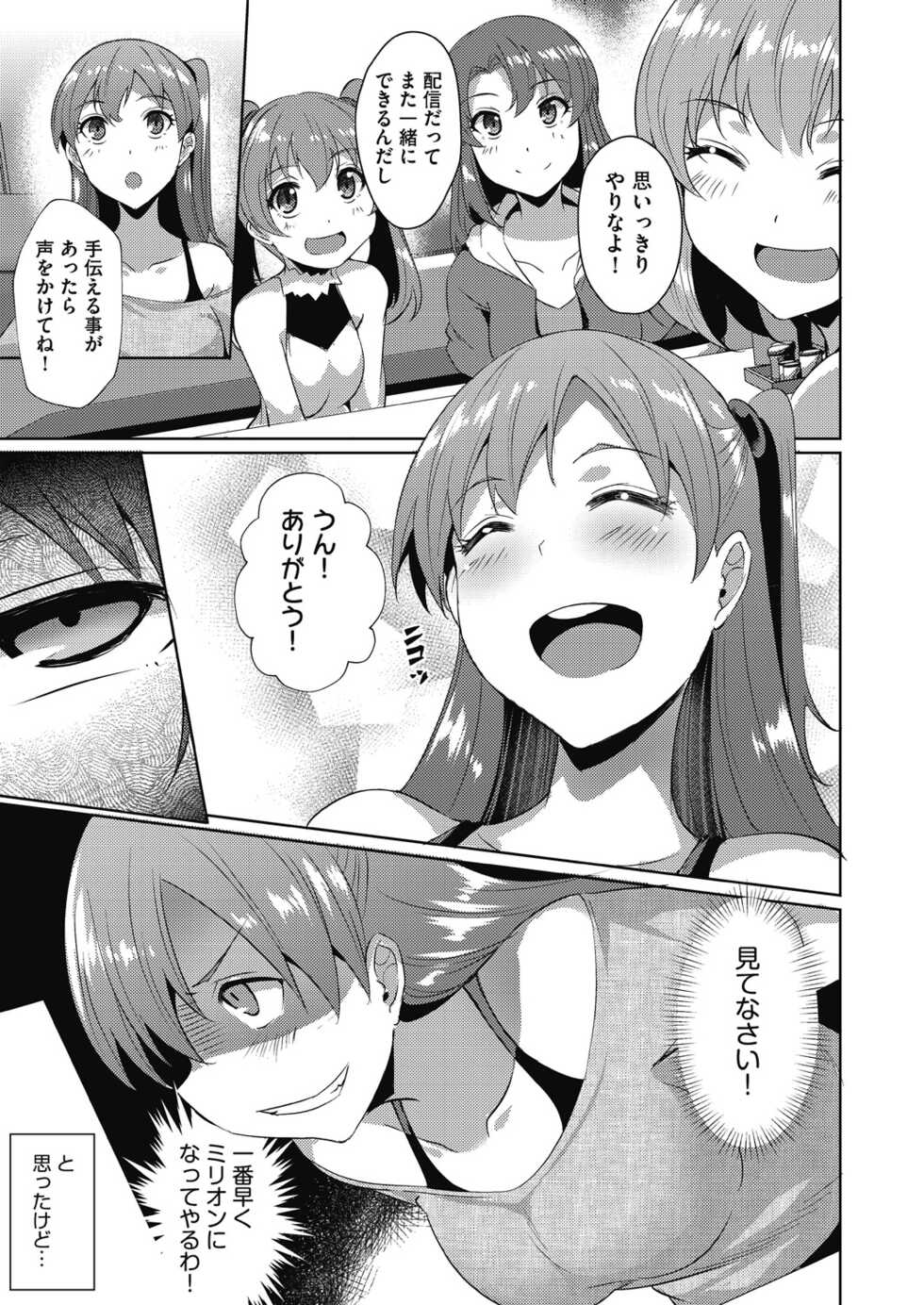 [Nekoi Hikaru] Haitoku Mousou [Digital] - Page 12