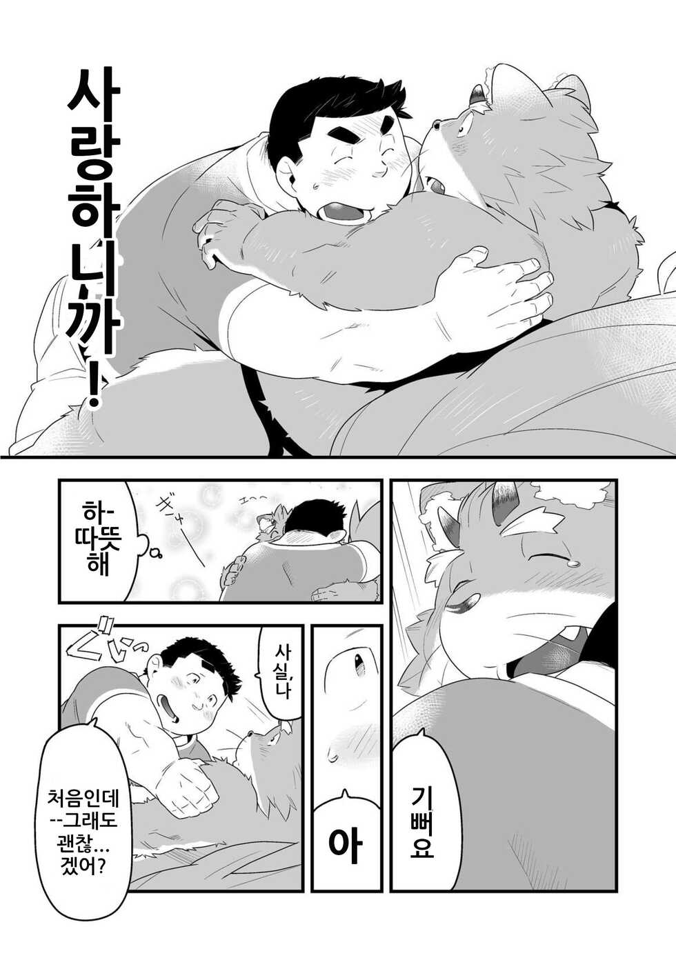 [Bonsamuhai (Kira Nerisu, Tecfront)] Incubus! 1 | 인쿠바스! 1 [Korean] [Digital] - Page 23