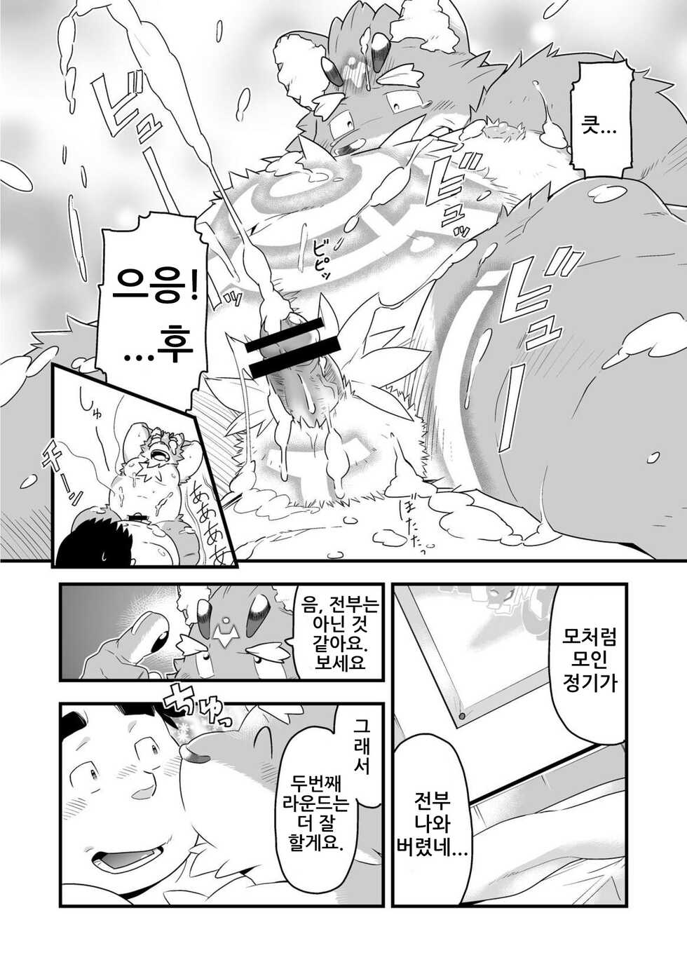 [Bonsamuhai (Kira Nerisu, Tecfront)] Incubus! 1 | 인쿠바스! 1 [Korean] [Digital] - Page 34