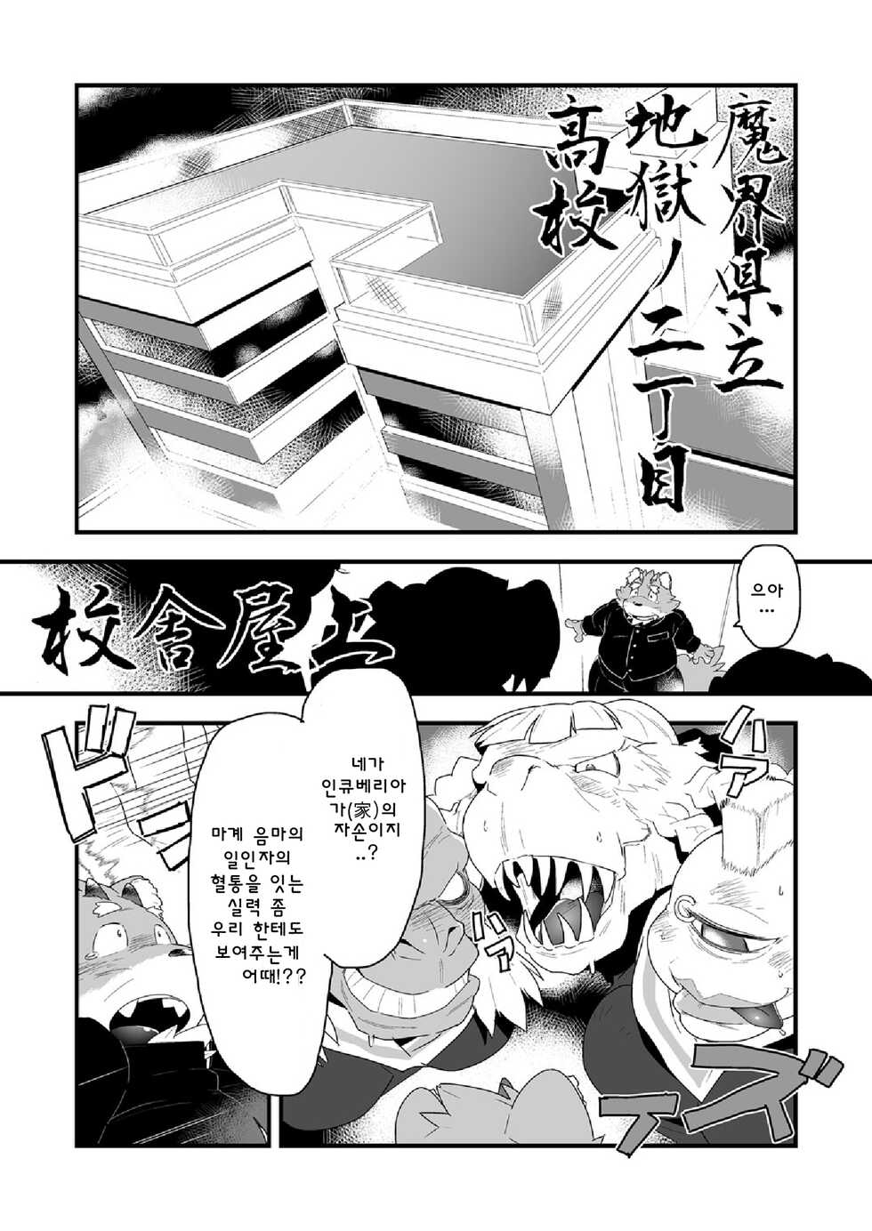 [Bonsamuhai (Kira Nerisu, Tecfront)] Incubus! 2 | 인쿠바스! 2 [Korean] [Digital] - Page 5