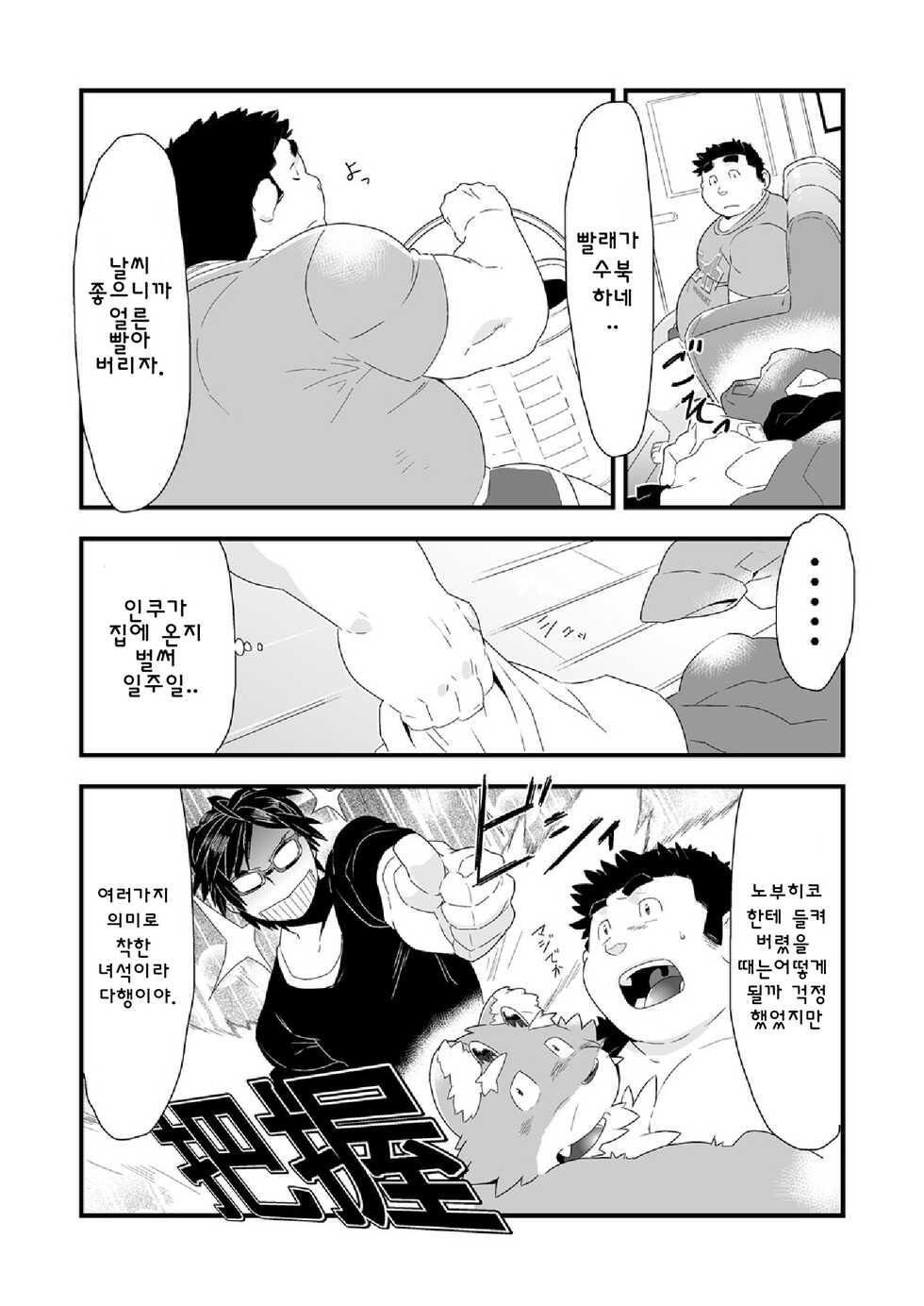 [Bonsamuhai (Kira Nerisu, Tecfront)] Incubus! 2 | 인쿠바스! 2 [Korean] [Digital] - Page 16