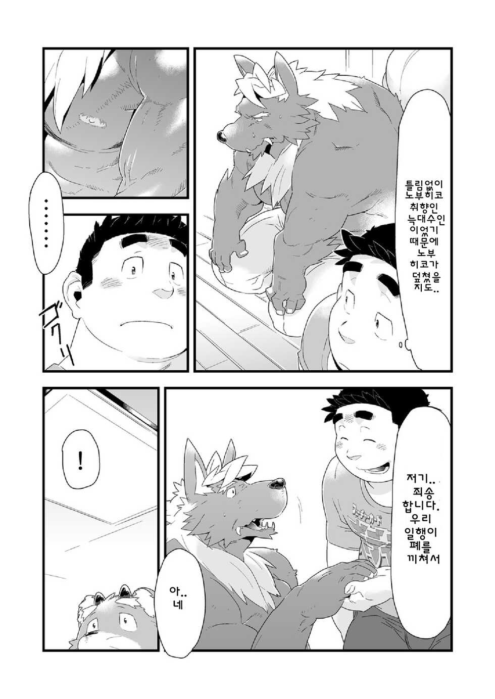 [Bonsamuhai (Kira Nerisu, Tecfront)] Incubus! 2 | 인쿠바스! 2 [Korean] [Digital] - Page 30