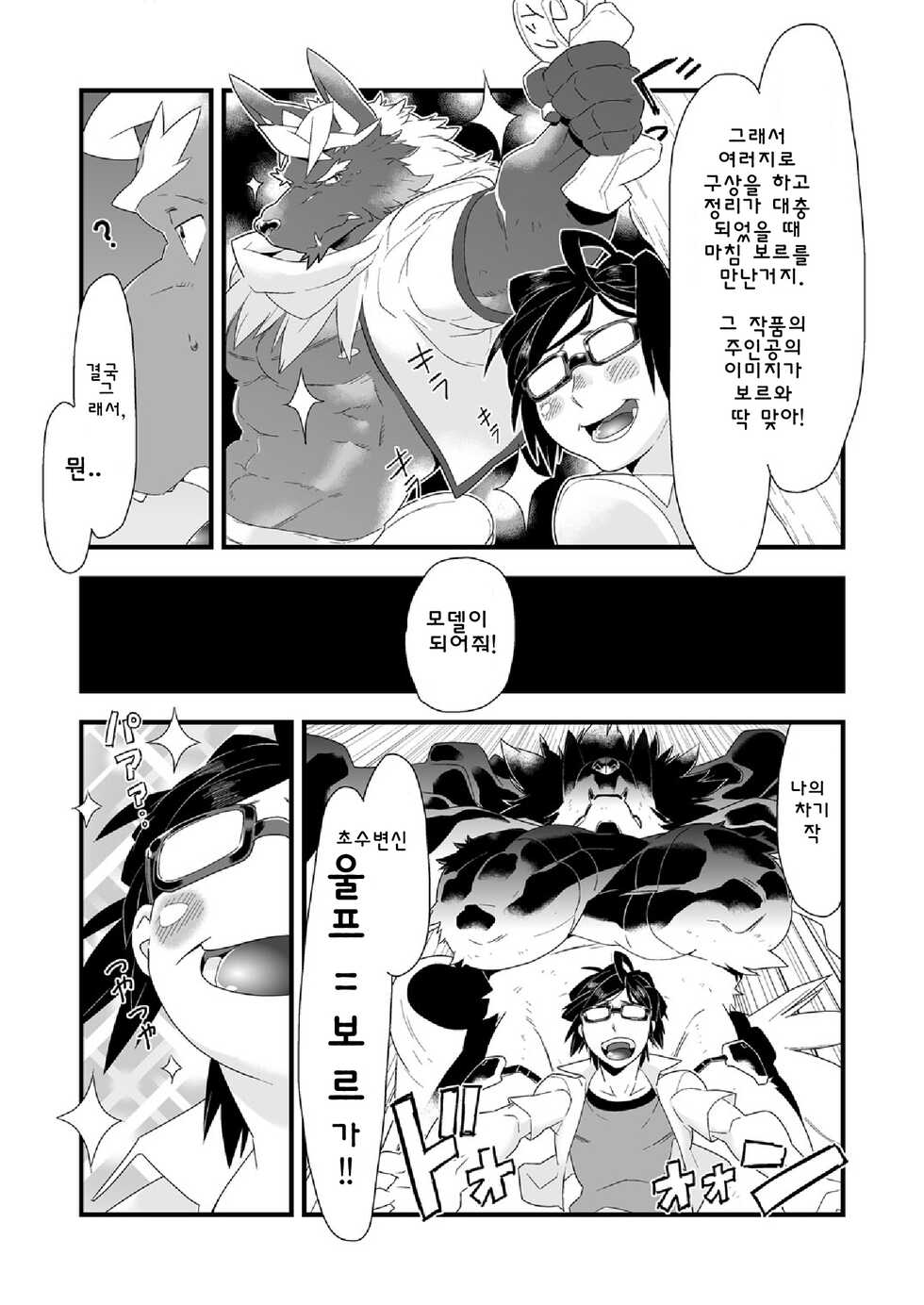 [Bonsamuhai (Kira Nerisu, Tecfront)] Incubus! 2 | 인쿠바스! 2 [Korean] [Digital] - Page 37