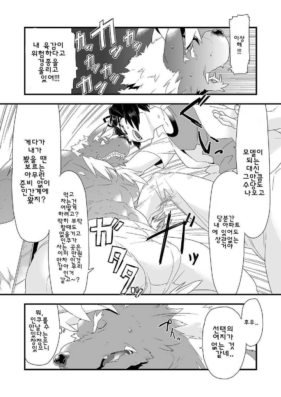 [Bonsamuhai (Kira Nerisu, Tecfront)] Incubus! 2 | 인쿠바스! 2 [Korean] [Digital] - Page 38