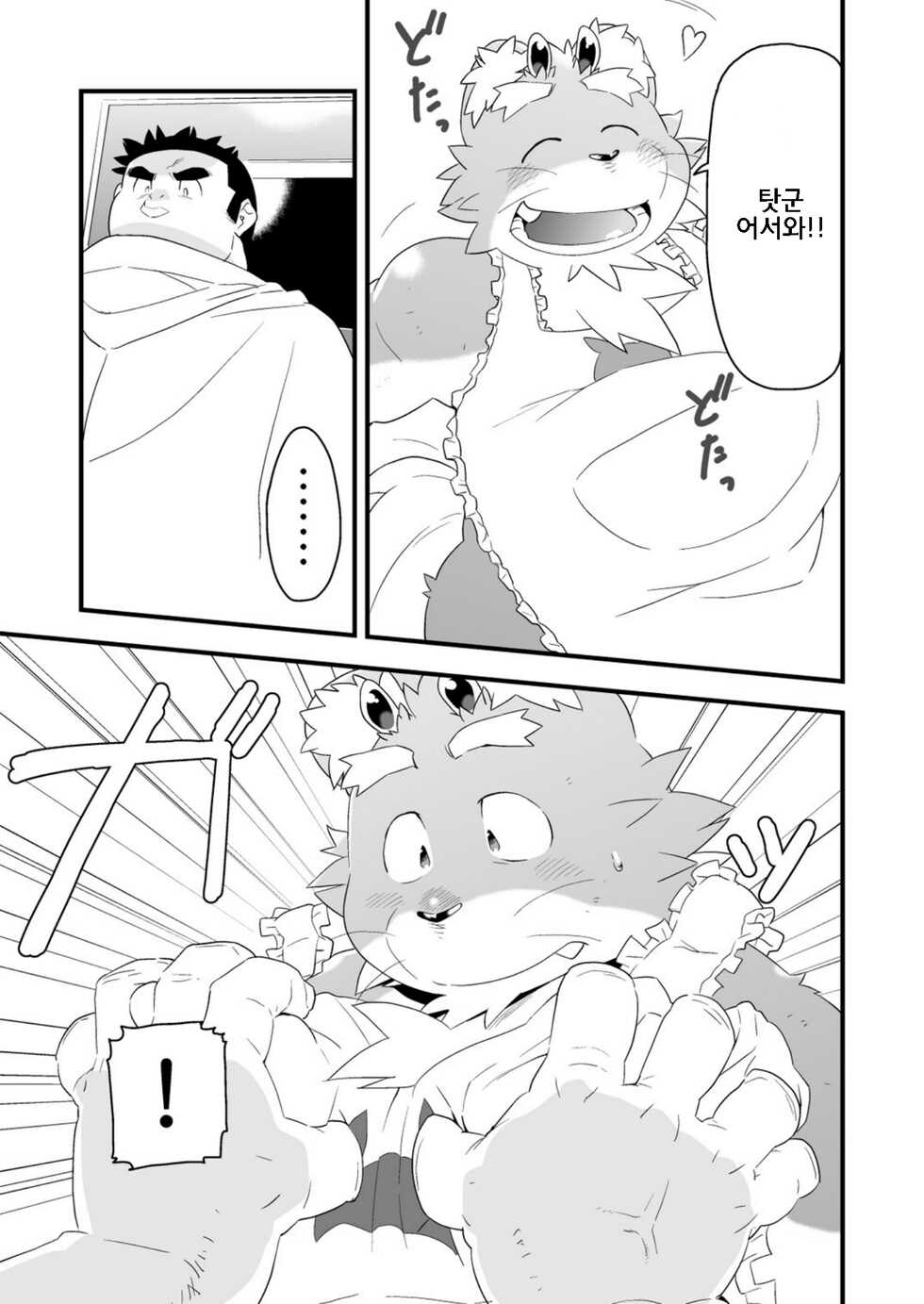 [Bonsamuhai (Kira Nerisu, Tecfront)] Incubus! 3 | 인쿠바스! 3 [Korean] [Digital] - Page 15