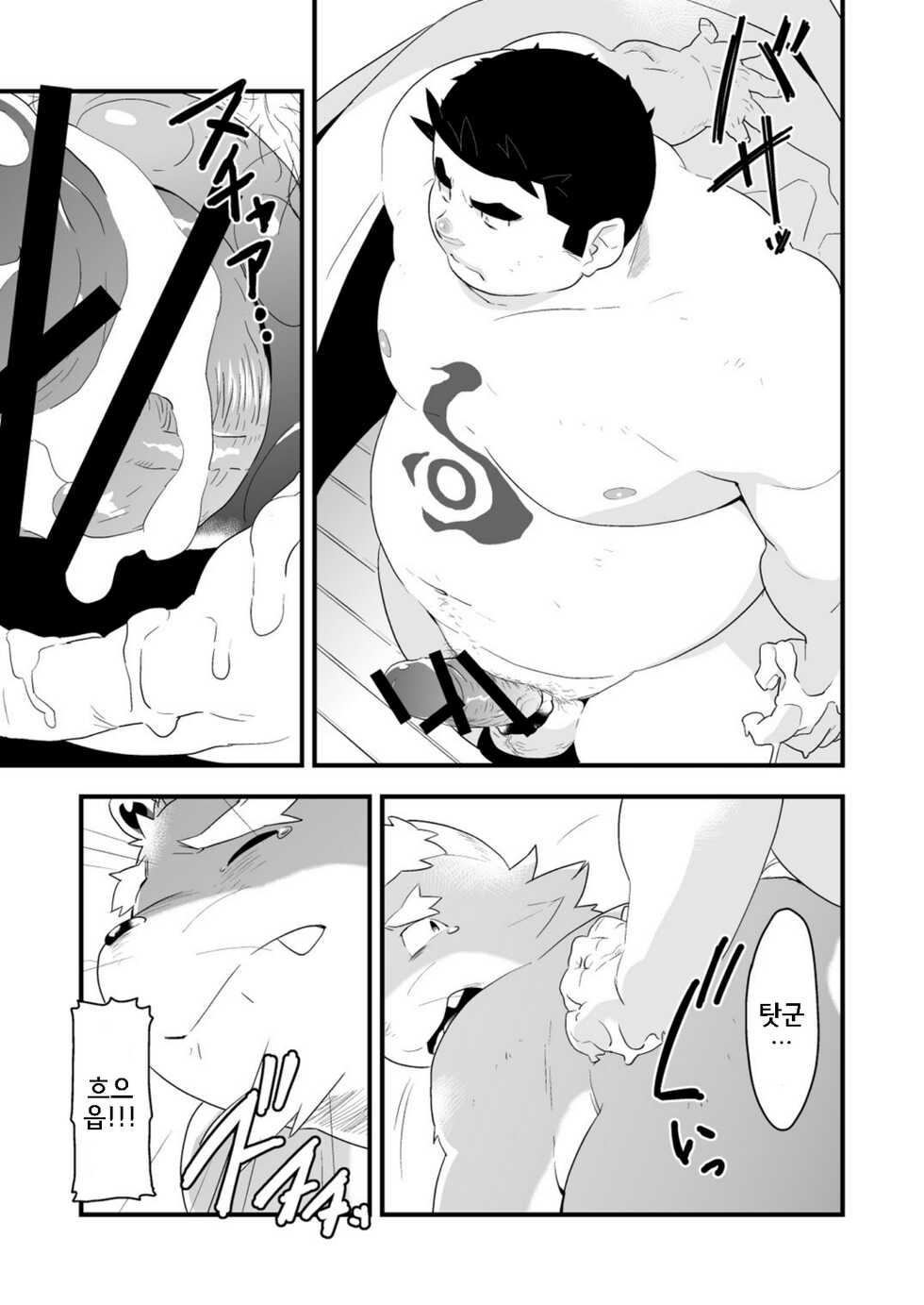 [Bonsamuhai (Kira Nerisu, Tecfront)] Incubus! 3 | 인쿠바스! 3 [Korean] [Digital] - Page 21