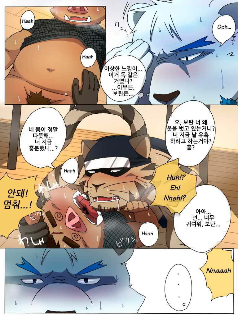 [Otousan (Otou)] Warera! Shippo Ninja Tai! -Bangai Hen- | We Are The Tail Ninja Corps! [Korean] [Digital] - Page 7