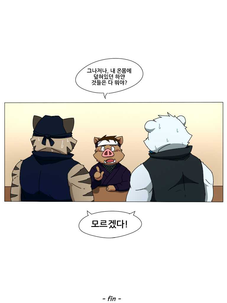 [Otousan (Otou)] Warera! Shippo Ninja Tai! -Bangai Hen- | We Are The Tail Ninja Corps! [Korean] [Digital] - Page 15