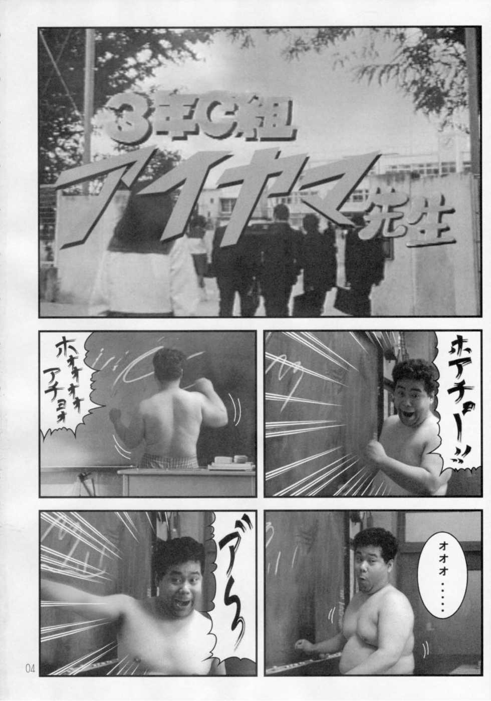 (CR31) [Oh!saka Spirits (Various)] Hyouketsu Kajuu (Fruits Basket) - Page 3