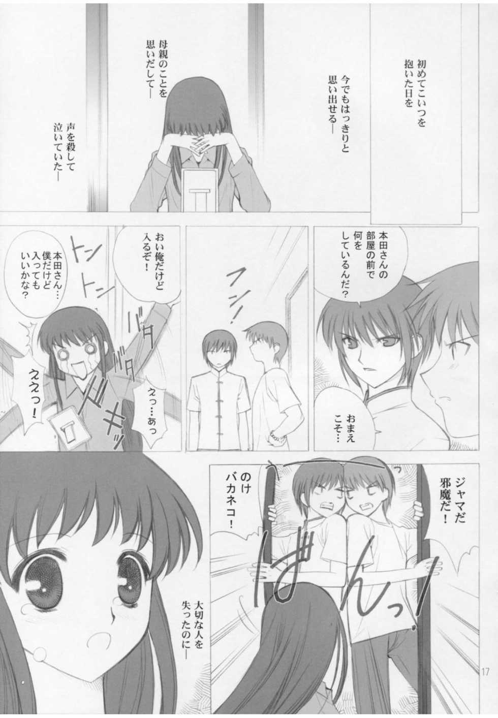 (CR31) [Oh!saka Spirits (Various)] Hyouketsu Kajuu (Fruits Basket) - Page 16