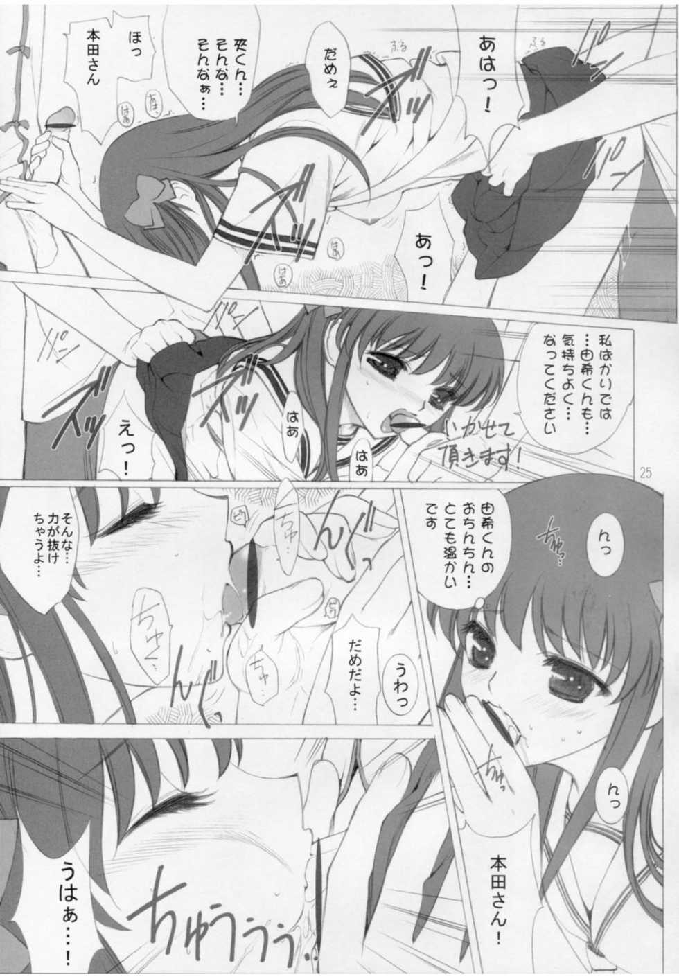 (CR31) [Oh!saka Spirits (Various)] Hyouketsu Kajuu (Fruits Basket) - Page 24