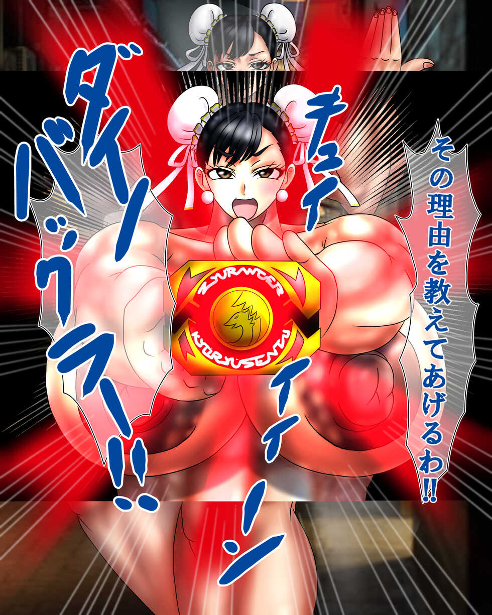 kirituki - Chun-li (FANBOX) - Page 13