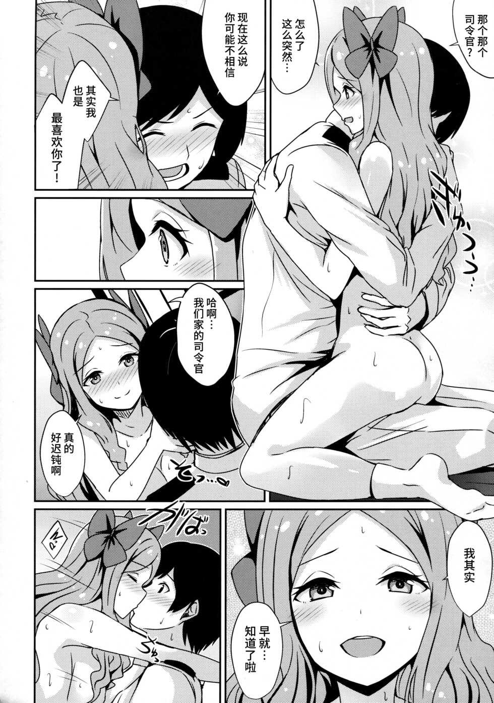 (C91) [L5EX (Kamelie)] Asakaze to Sugosu Yoru (Kantai Collection -KanColle-) [Chinese] [不咕鸟汉化组] - Page 9