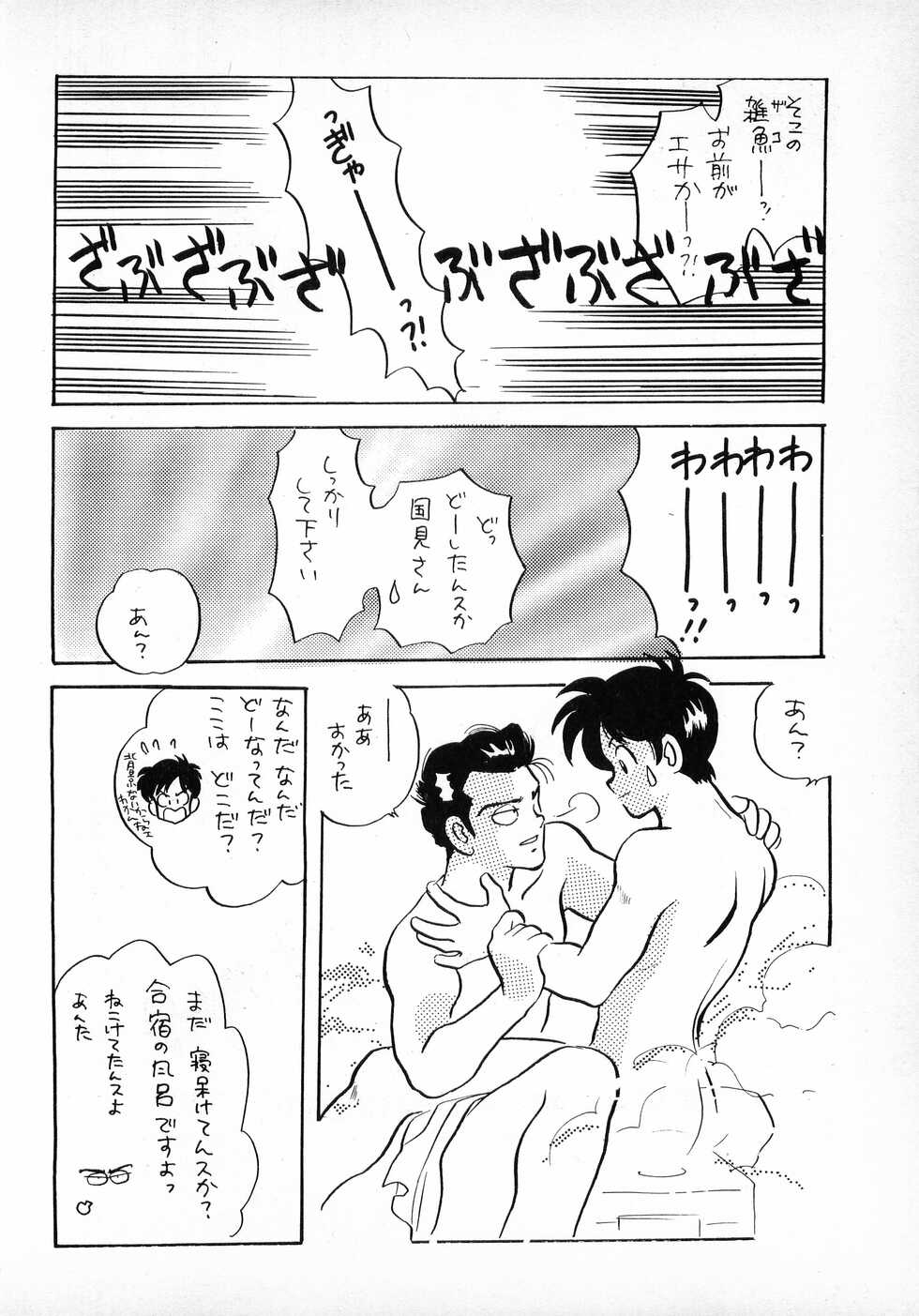 [16M&G-Kamachofu] H3 1 (H2) - Page 11