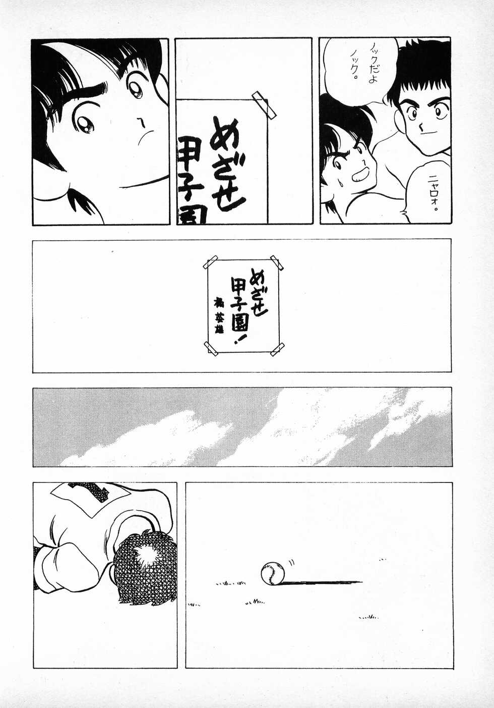 [16M&G-Kamachofu] H3 1 (H2) - Page 31