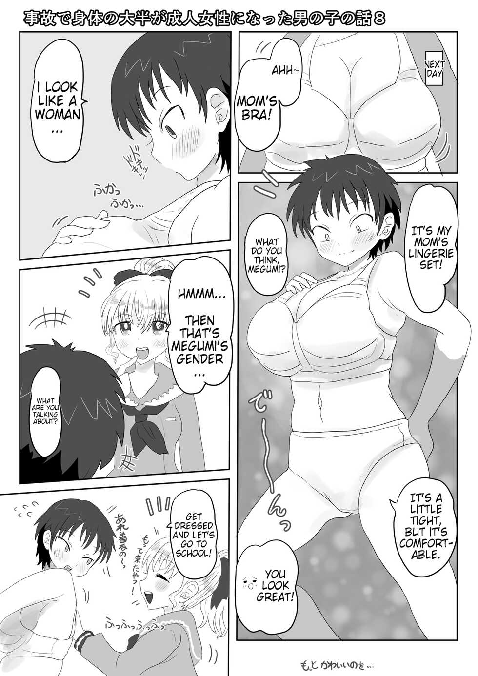 [Inucreamice] The Story Of A Boy Whose Body Was Mostly Turned Into An Adult Woman's In An Accident [English] - Page 14