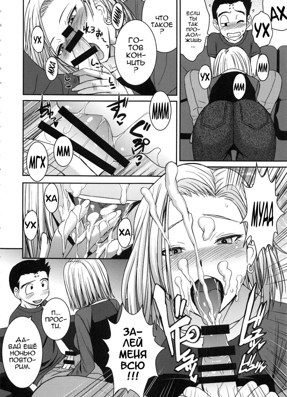 (C91) [Bakunyu Fullnerson (Kokuryuugan)] Suteki na Oku-san | Моя дорогая жена (Dragon Ball Z) [Russian] [ Кубок Рип ван Винкля] - Page 5