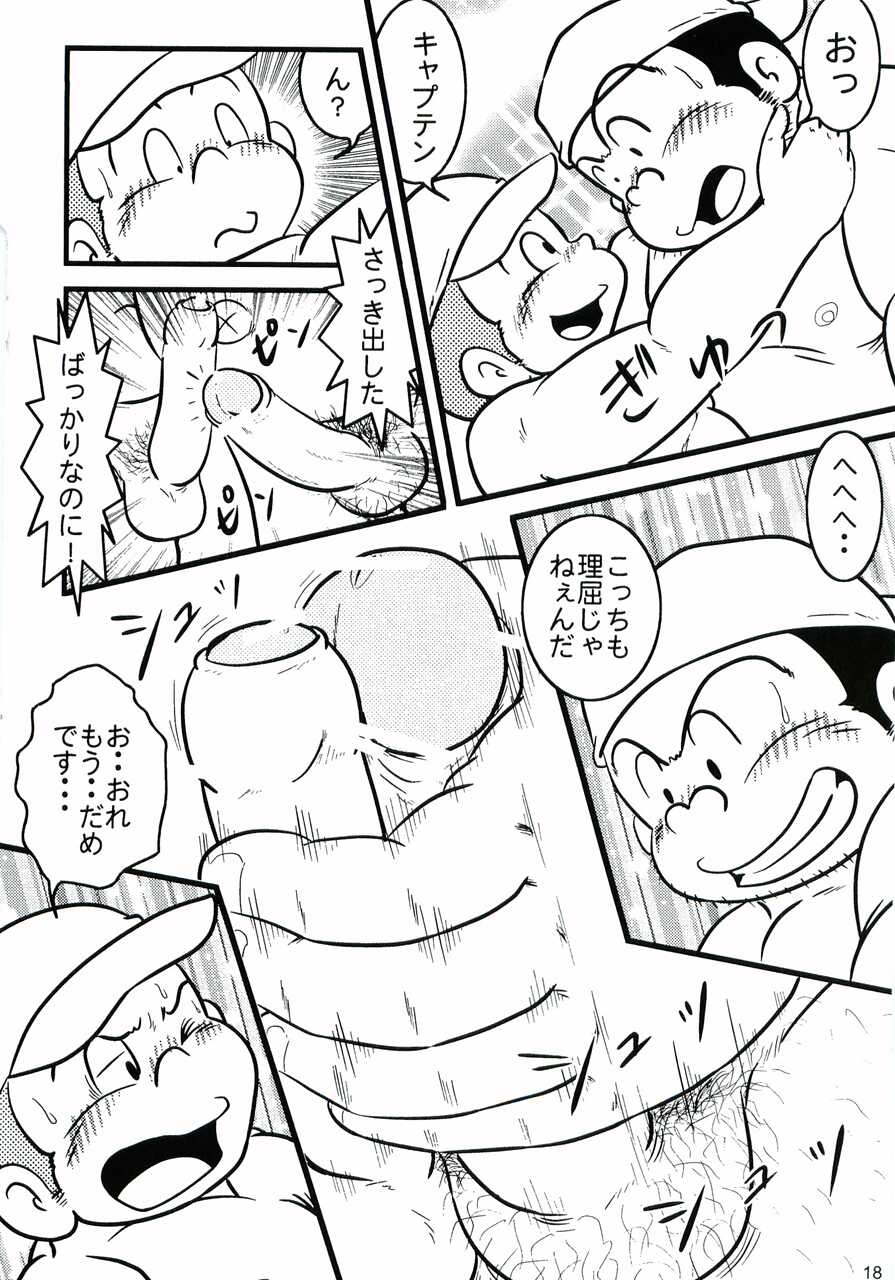 (Shotaket 11) [MURORAN (Various)] Oomori Play Ball Seishun Hen (Play Ball) - Page 19