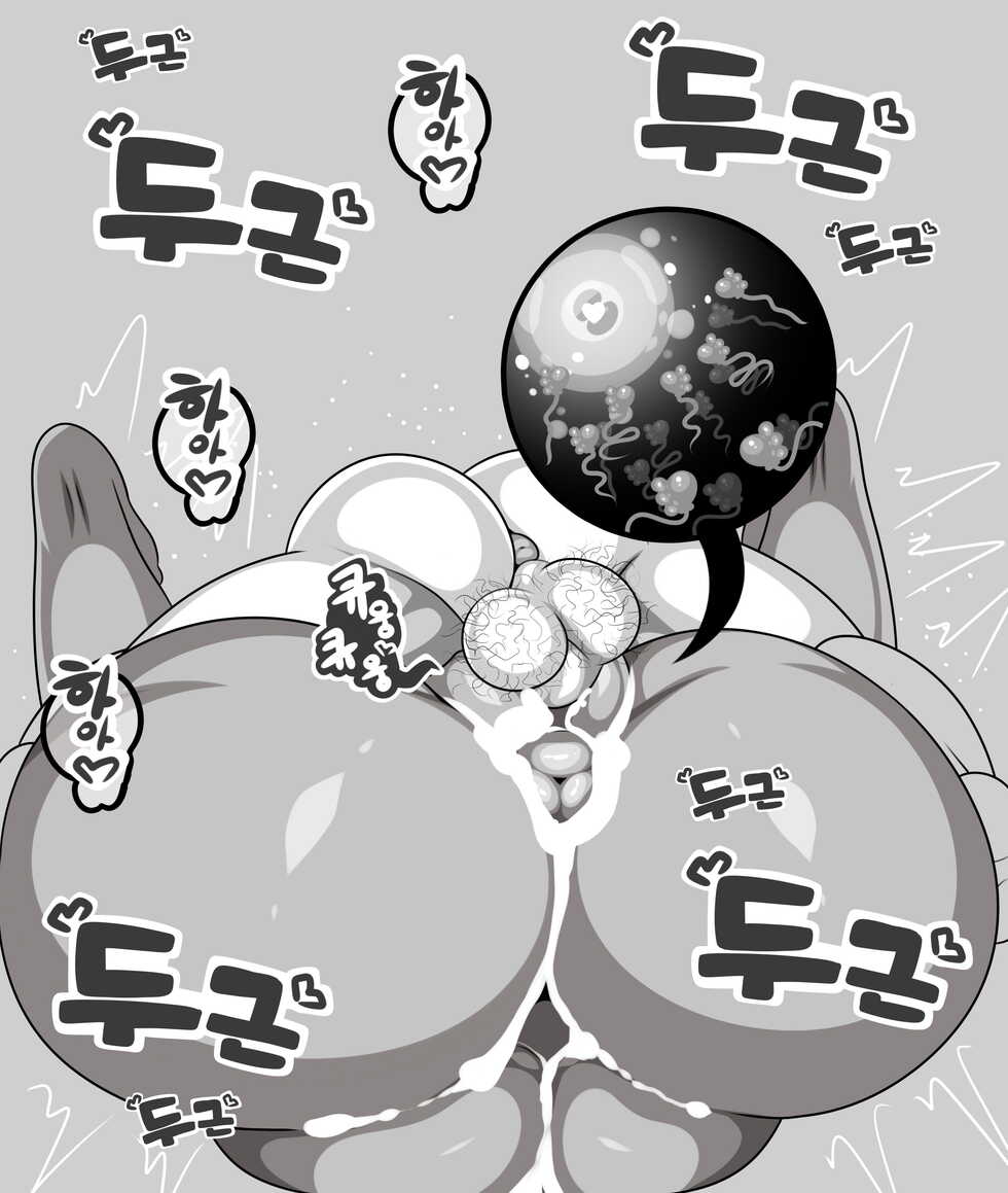 [Teddy_Jack] Mineta's Summer Hero Internship [KR] - Page 23