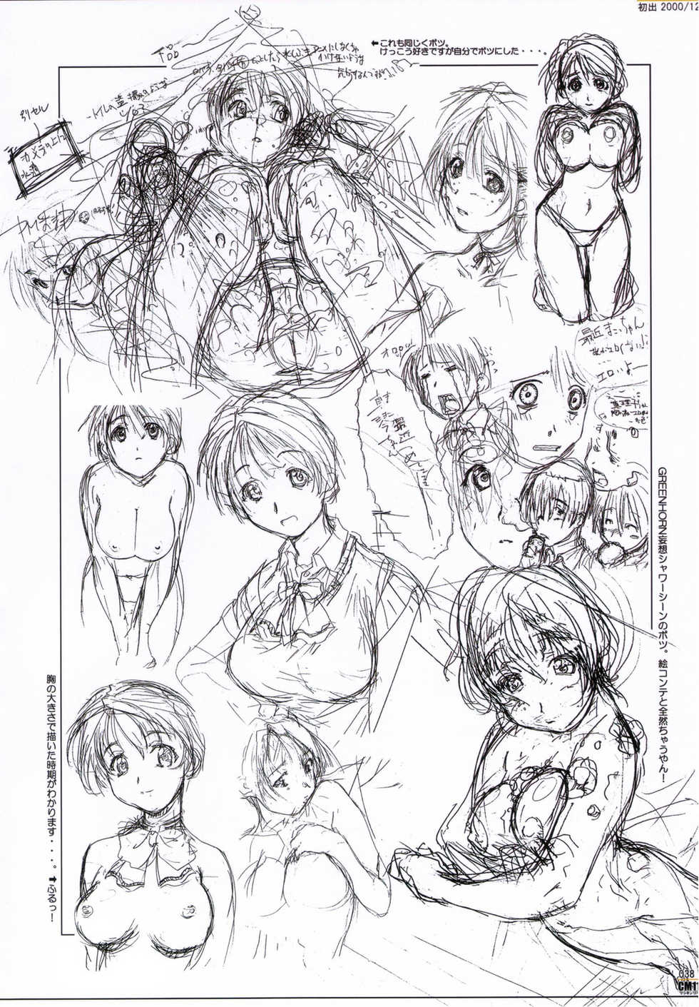 (C70) [Makino Jimusho (Taki Minashika)] CM11 Makkinri (Lovers ~Koi Ni Ochitara~) - Page 37