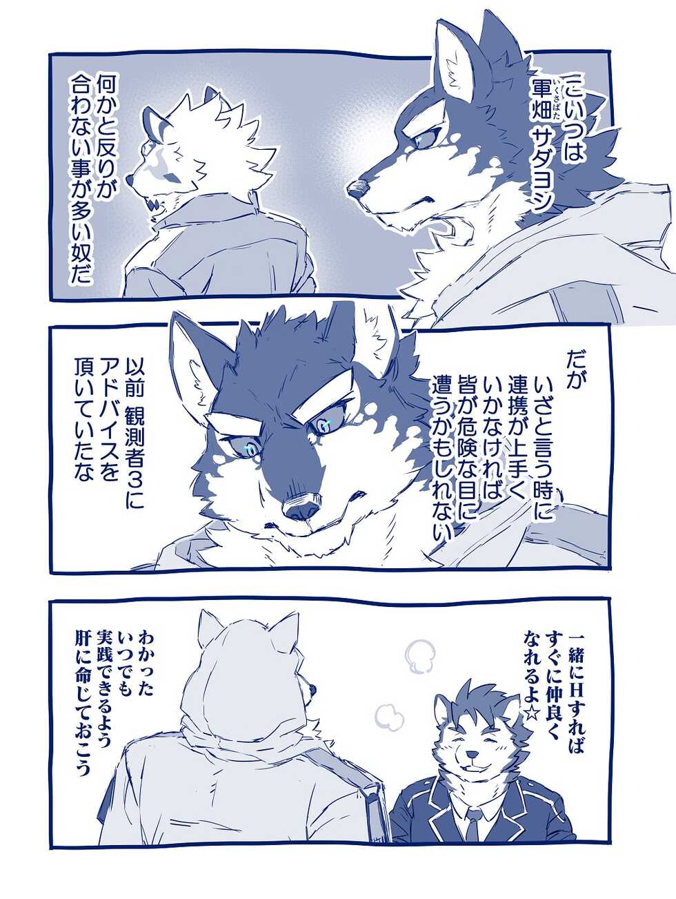 [Sakufutei (Saku)] Funaka na Futari ga Nakayoku Naru Houhou (LIVE A HERO!) [Digital] - Page 4