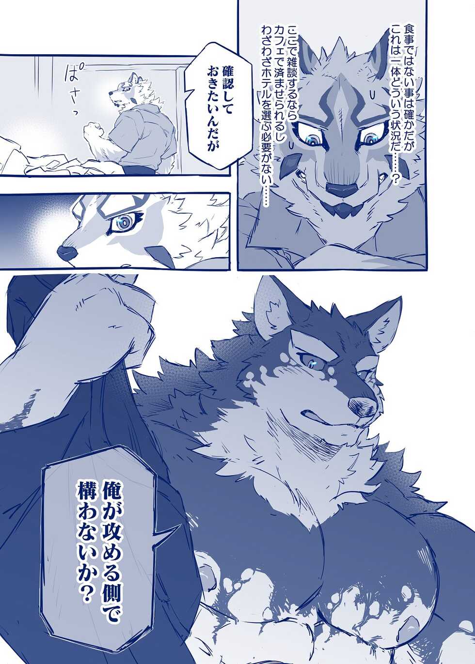 [Sakufutei (Saku)] Funaka na Futari ga Nakayoku Naru Houhou (LIVE A HERO!) [Digital] - Page 7