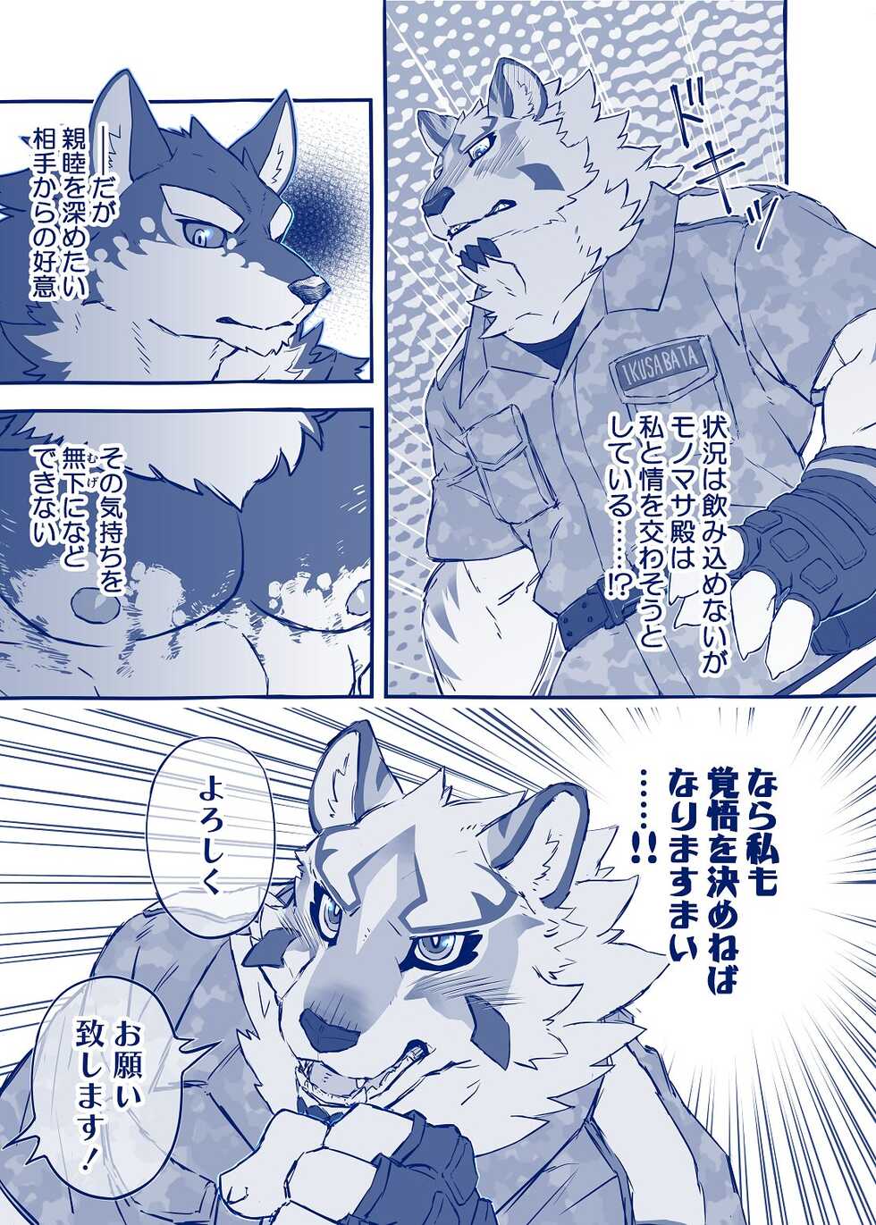 [Sakufutei (Saku)] Funaka na Futari ga Nakayoku Naru Houhou (LIVE A HERO!) [Digital] - Page 9