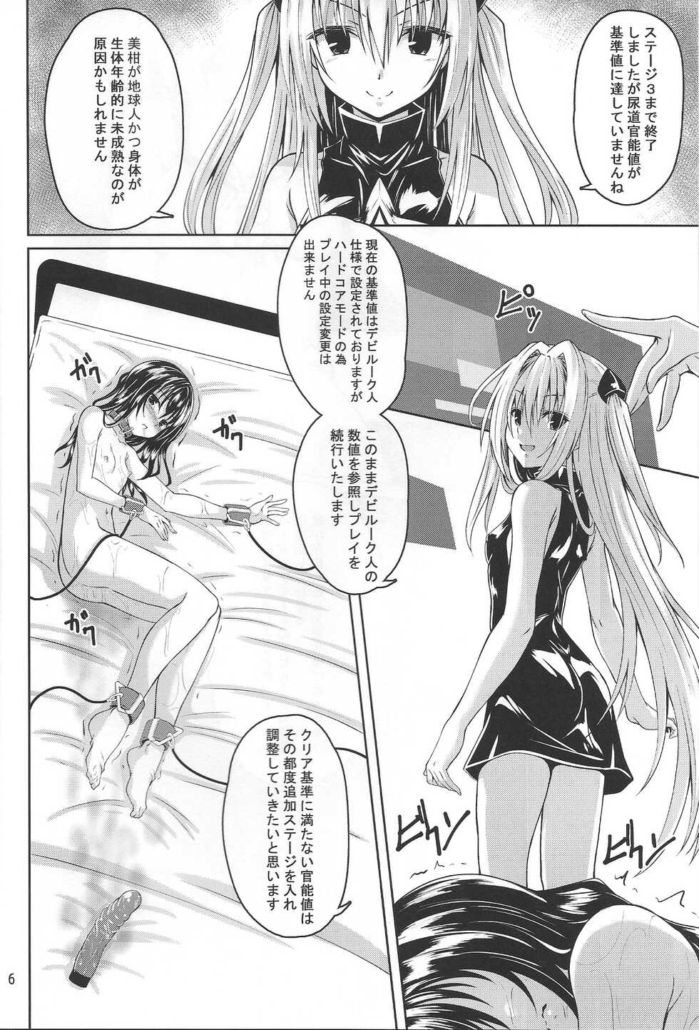 (C101) [Yoru no Benkyoukai (Fumihiro)] Kousoku Sareta Mikan ga Choukyou Game Clear o Ganbaru Hanashi Tsudzuki (To LOVE-Ru Darkness) - Page 6