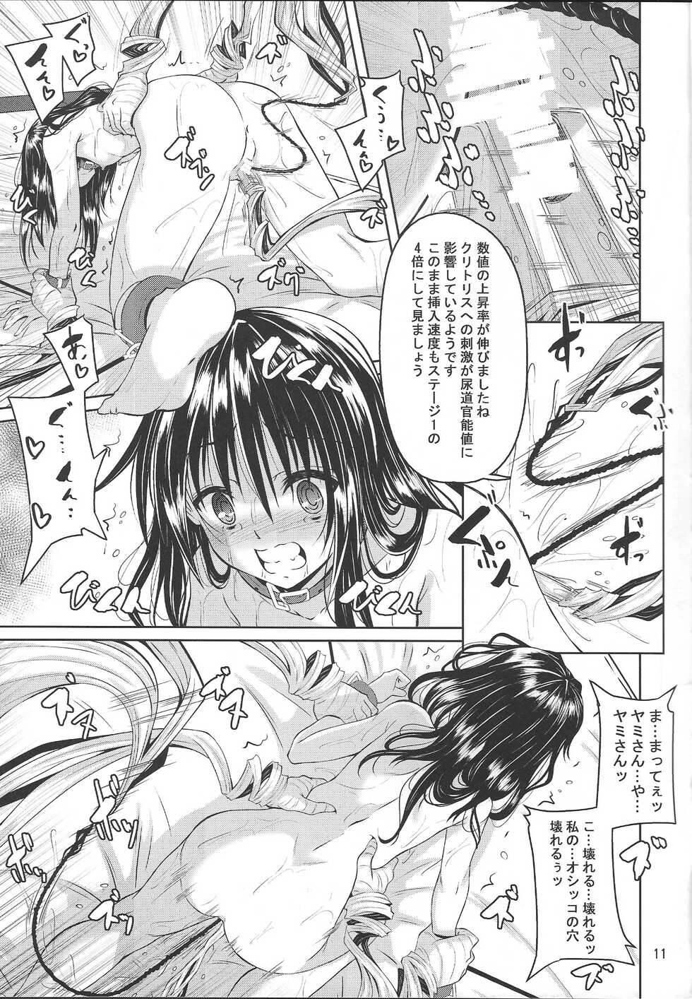 (C101) [Yoru no Benkyoukai (Fumihiro)] Kousoku Sareta Mikan ga Choukyou Game Clear o Ganbaru Hanashi Tsudzuki (To LOVE-Ru Darkness) - Page 11