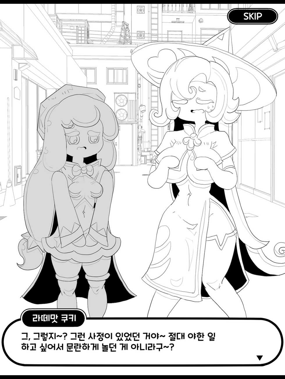 [Dusky_sky] Bijgapgi Daesodong! 1 - Page 11