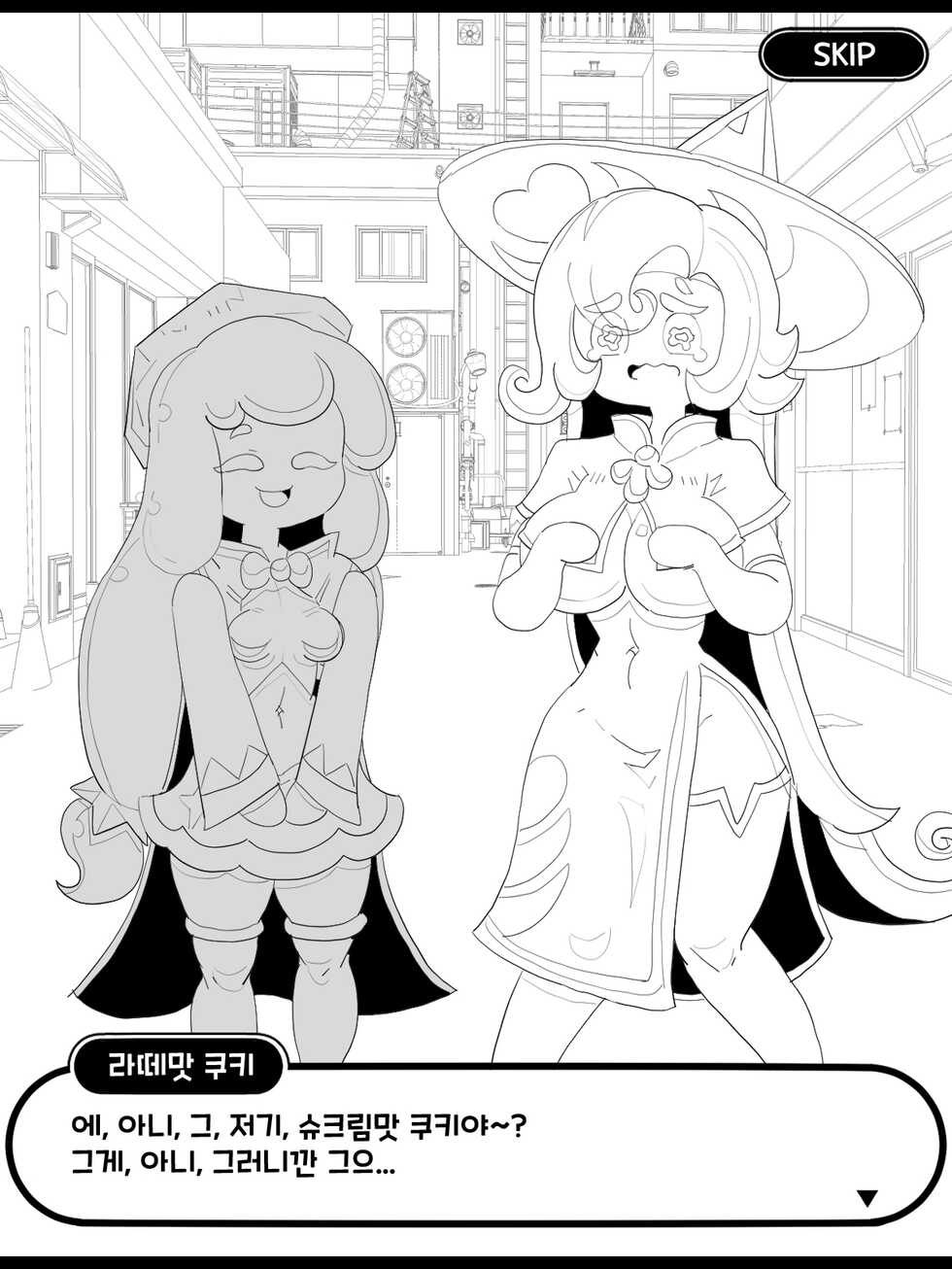 [Dusky_sky] Bijgapgi Daesodong! 1 - Page 23