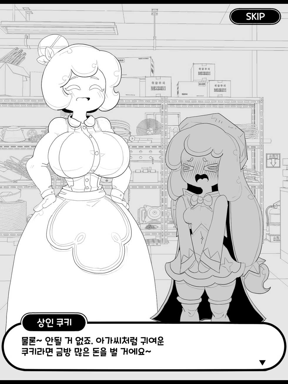 [Dusky_sky] Bijgapgi Daesodong! 2 - Page 10