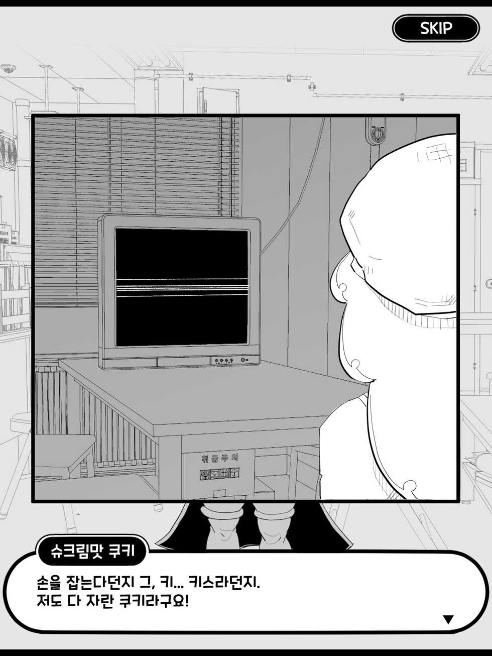 [Dusky_sky] Bijgapgi Daesodong! 3 - Page 7
