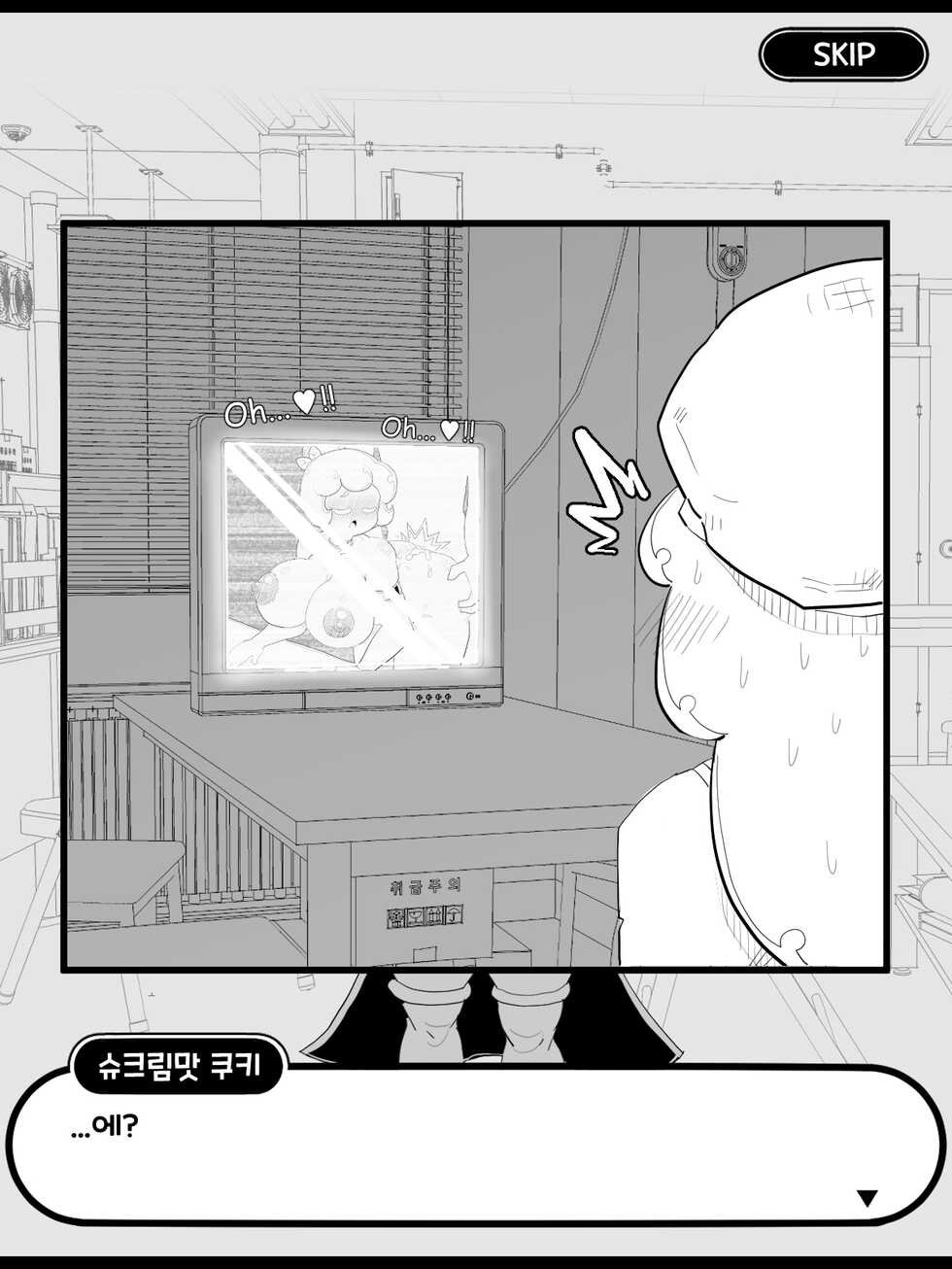 [Dusky_sky] Bijgapgi Daesodong! 3 - Page 9