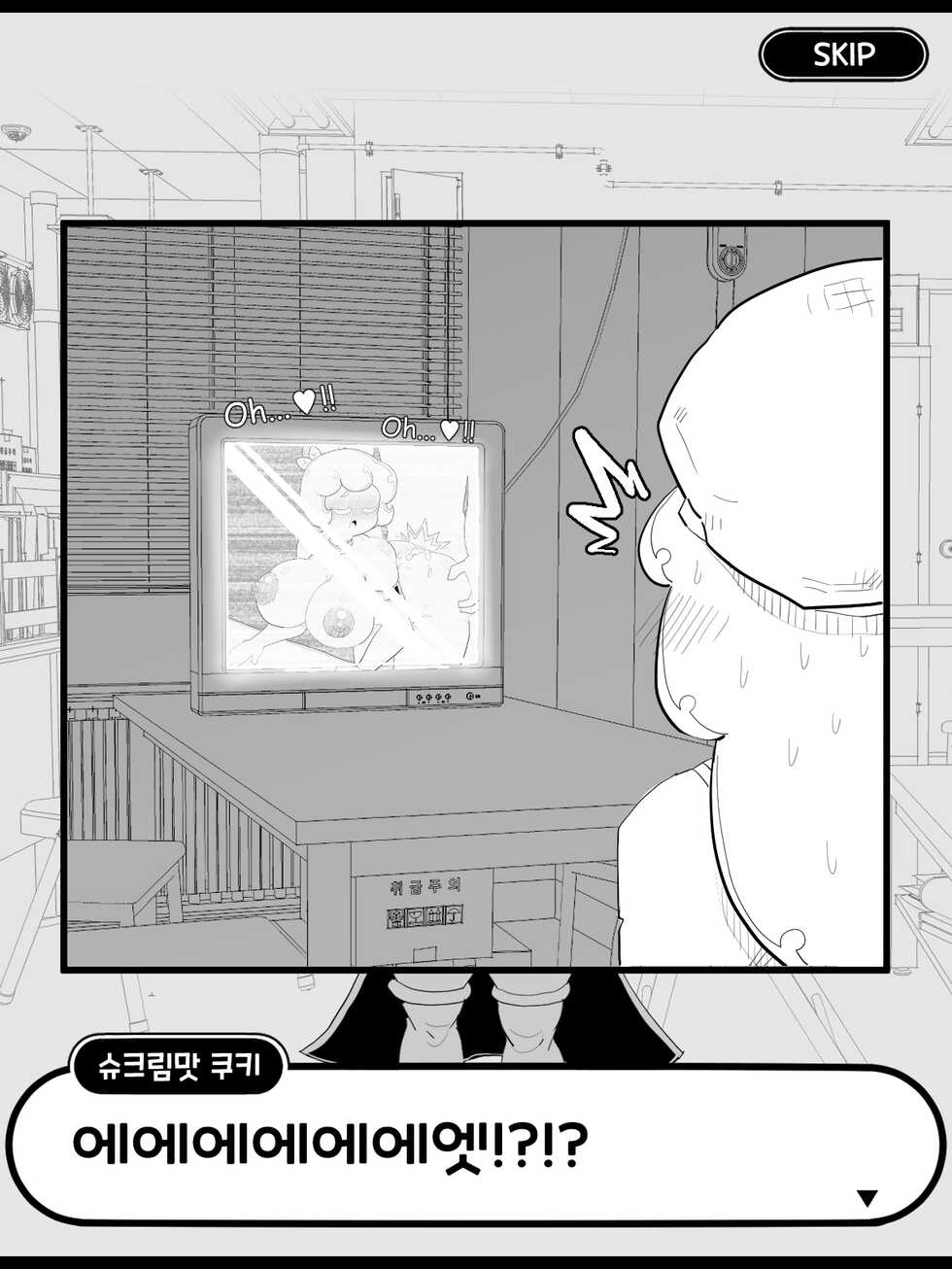 [Dusky_sky] Bijgapgi Daesodong! 3 - Page 10