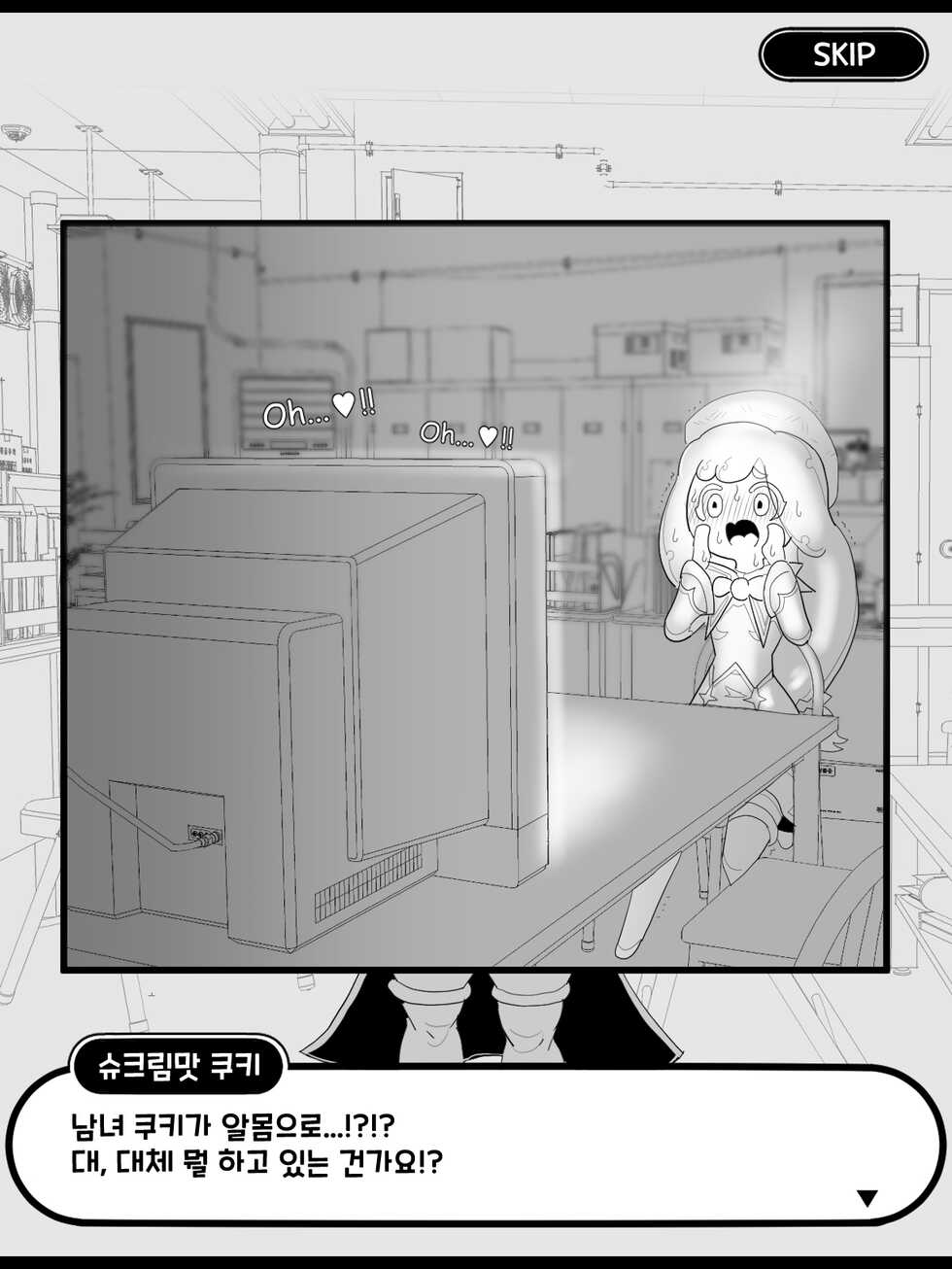 [Dusky_sky] Bijgapgi Daesodong! 3 - Page 11