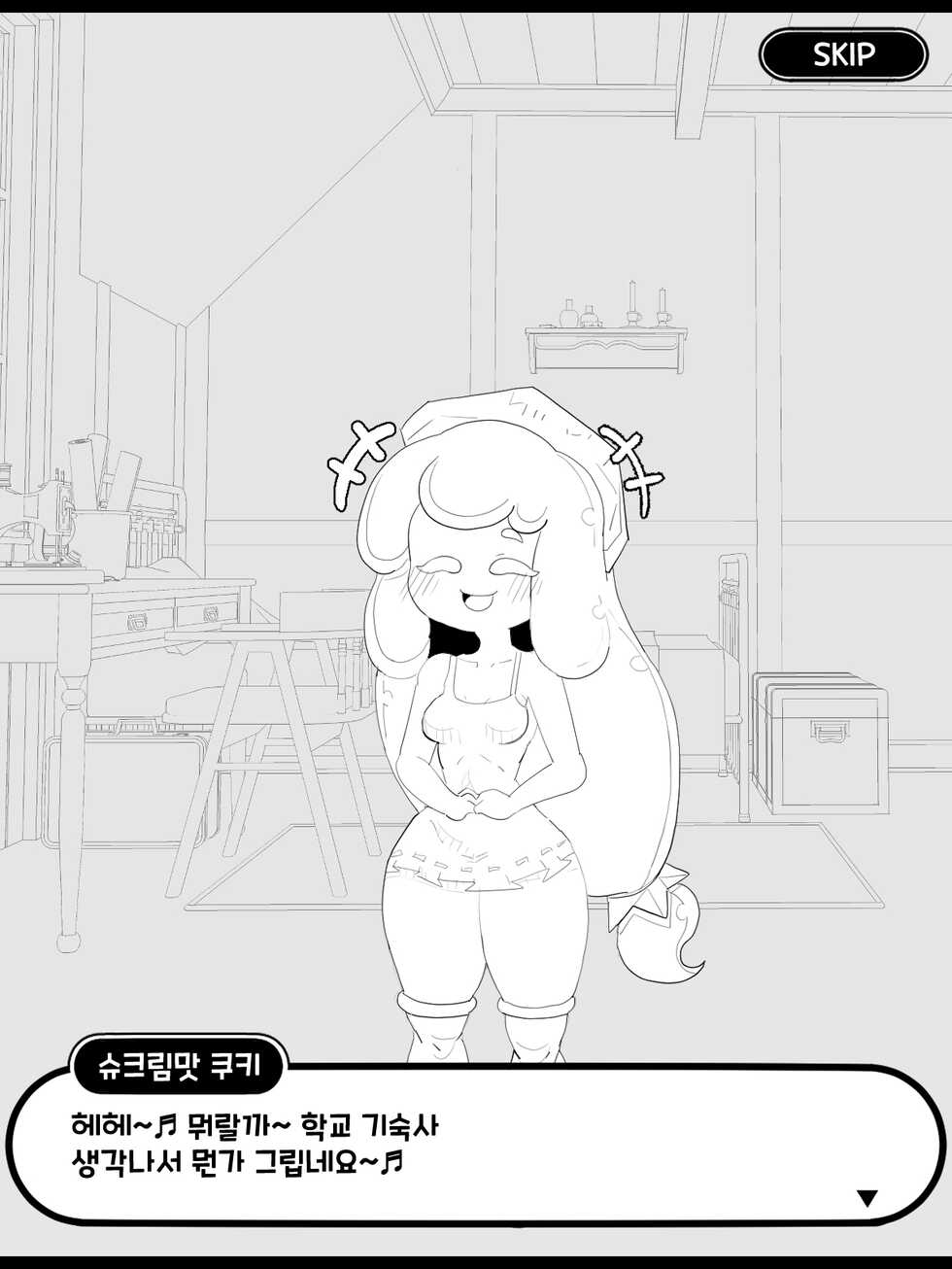 [Dusky_sky] Bijgapgi Daesodong! 4 - Page 23