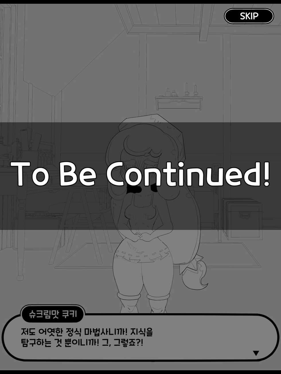 [Dusky_sky] Bijgapgi Daesodong! 4 - Page 27