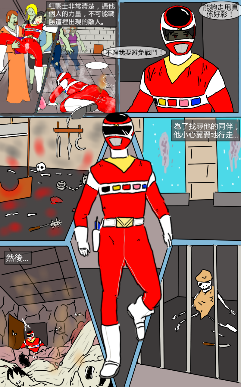 [MA] Mission 05 (Denji Sentai Megaranger) [Chinese] - Page 2