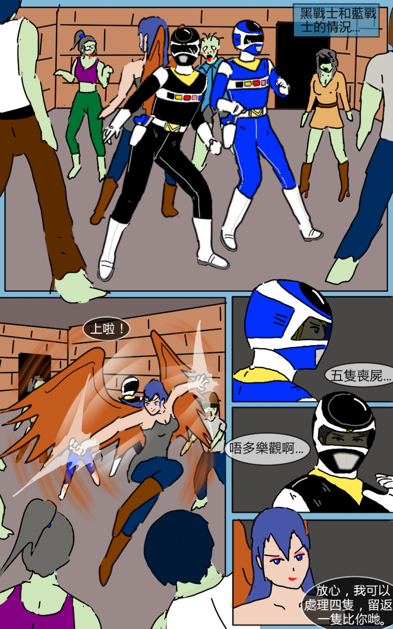 [MA] Mission 05 (Denji Sentai Megaranger) [Chinese] - Page 18