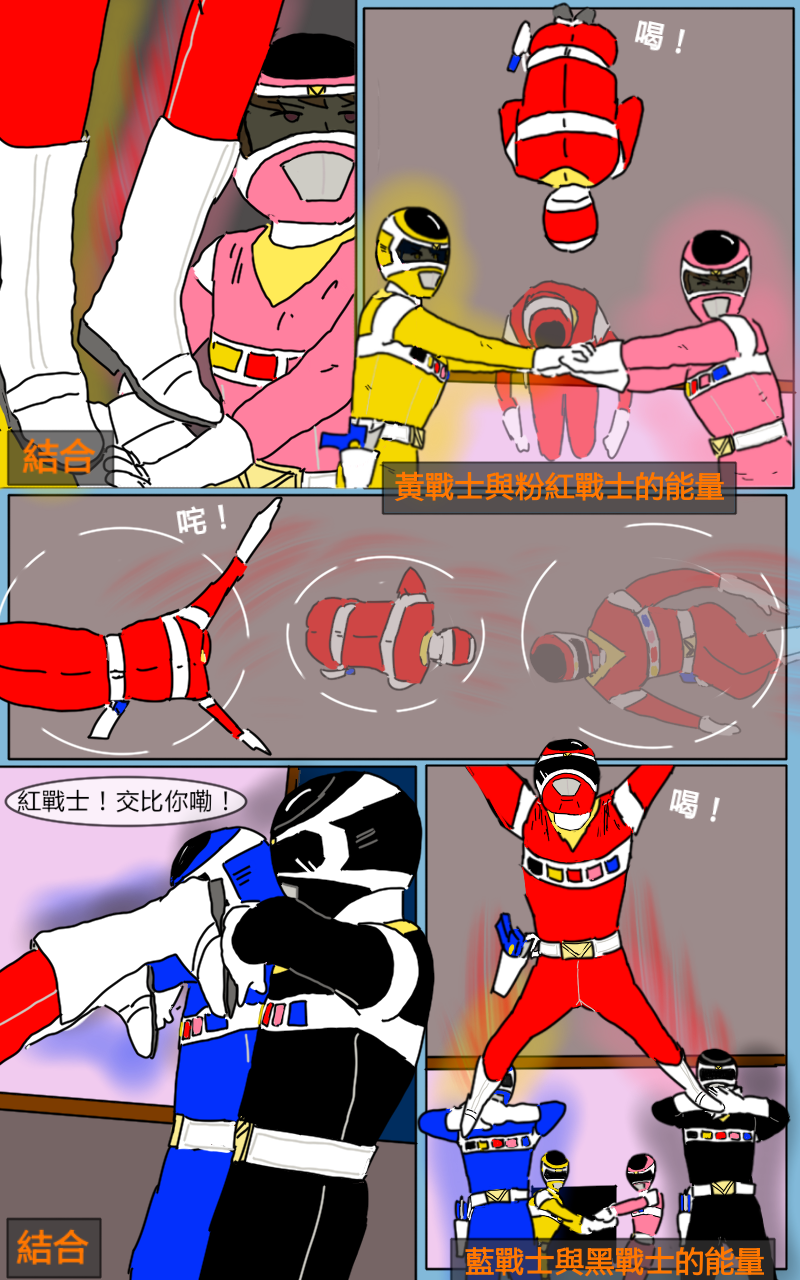 [MA] Mission 05 (Denji Sentai Megaranger) [Chinese] - Page 38