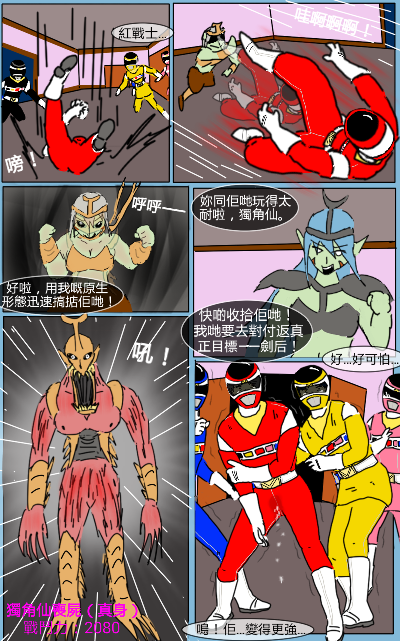 [MA] Mission 05 (Denji Sentai Megaranger) [Chinese] - Page 40