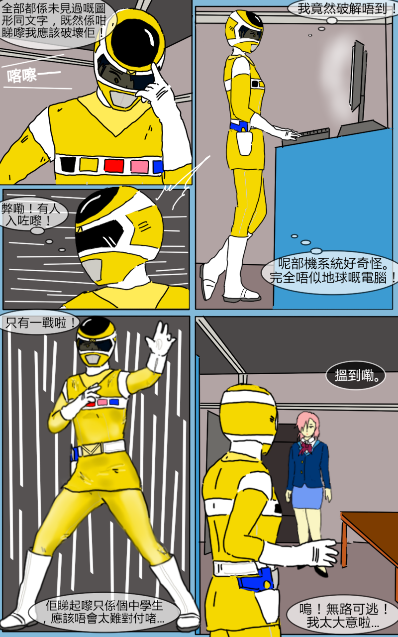 [MA] Mission 06 (Denji Sentai Megaranger) - Page 6