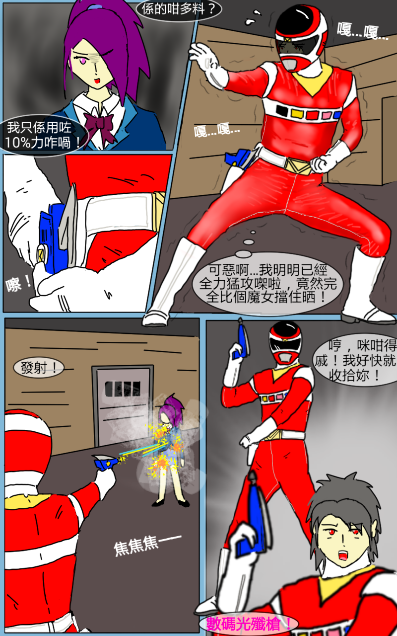 [MA] Mission 06 (Denji Sentai Megaranger) - Page 13