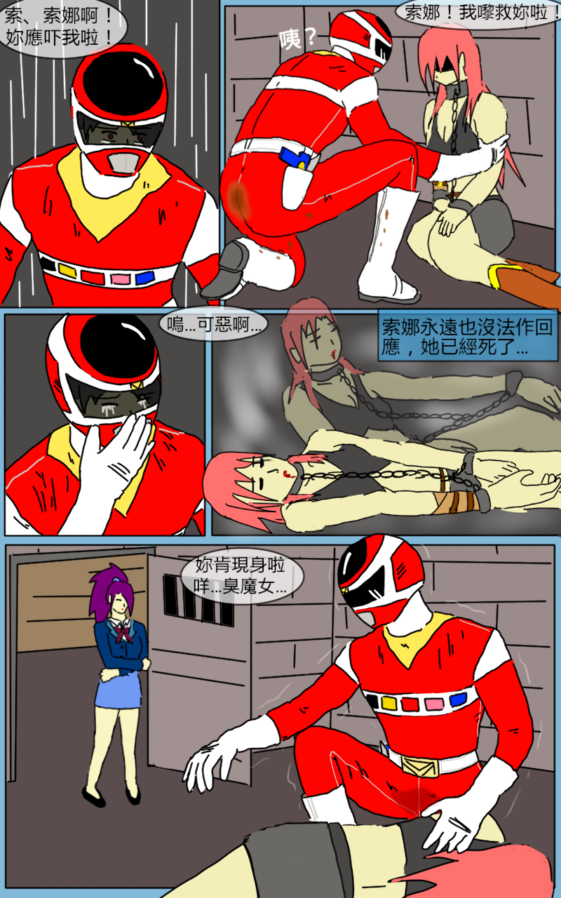 [MA] Mission 06 (Denji Sentai Megaranger) - Page 18