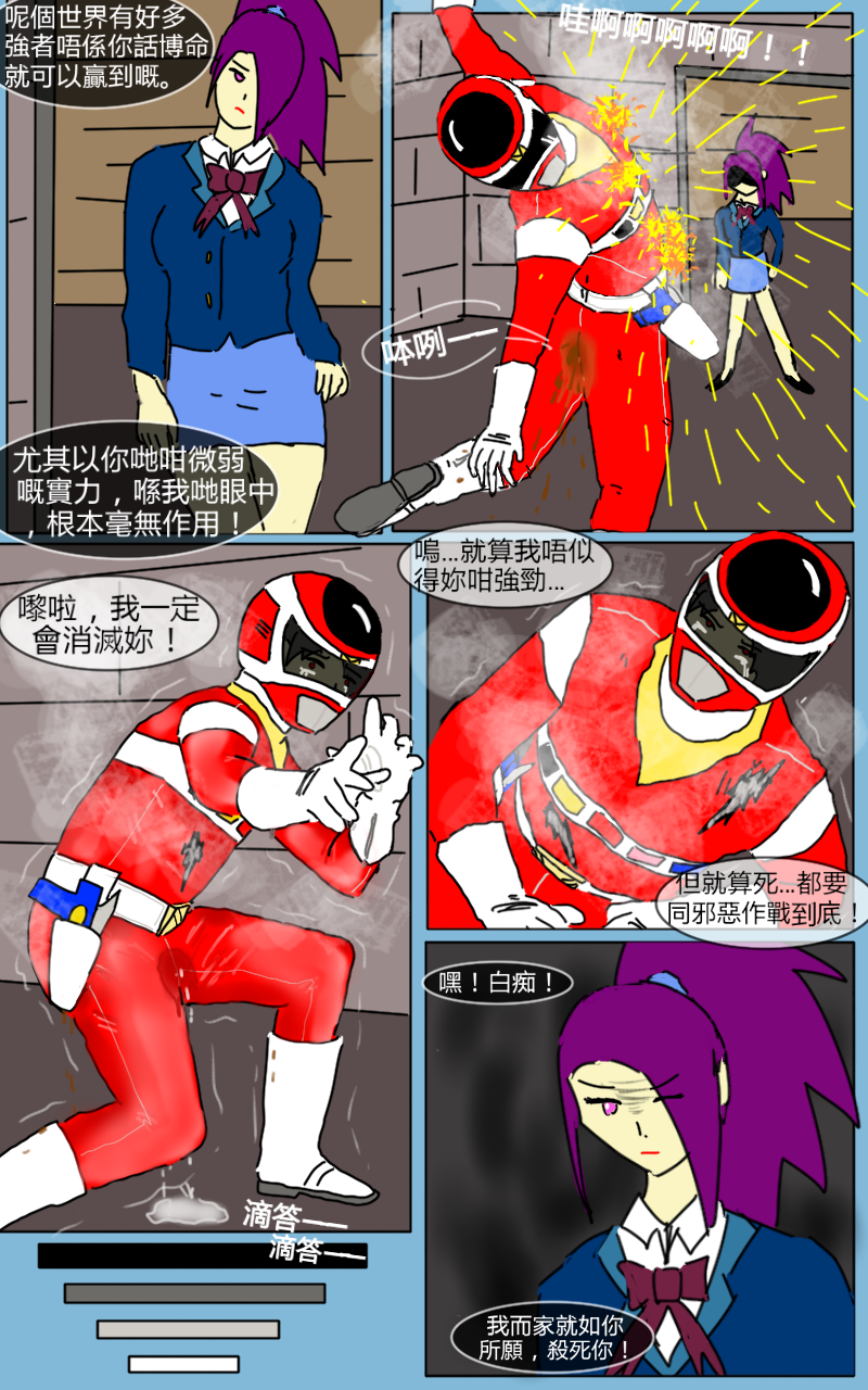 [MA] Mission 06 (Denji Sentai Megaranger) - Page 20